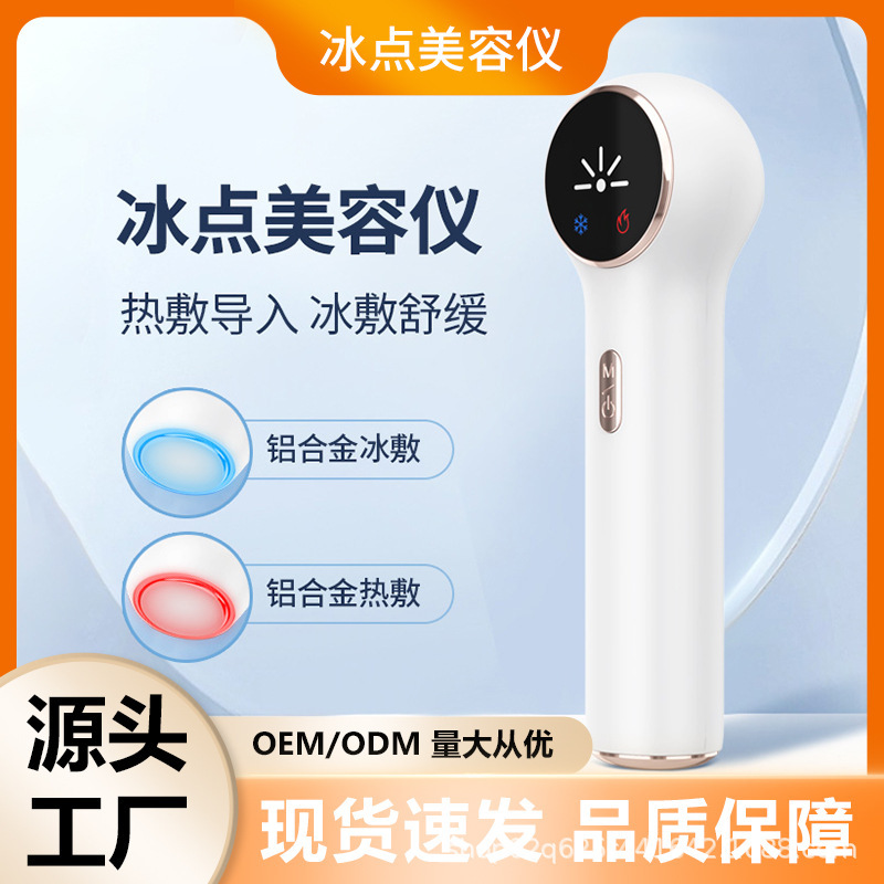 新しい氷湿布器具、家庭用アイスハンマー温冷湿布器具、ディープクレンジング、肌の引き締めを導入、氷湿布器具在庫あり|undefined