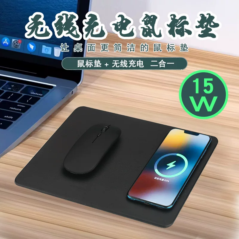 Smart mouse charging, laptop, 15W