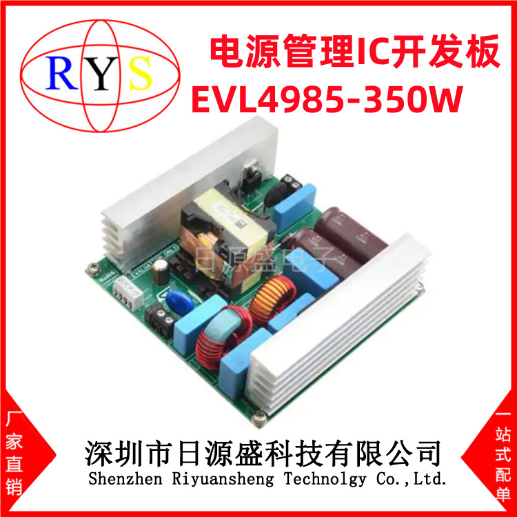 全新原装 EVL4985-350W【EVAL BOARD FOR L4985】 电源管理