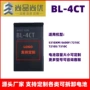 尚优诺基亚1200mah7210s锂电池