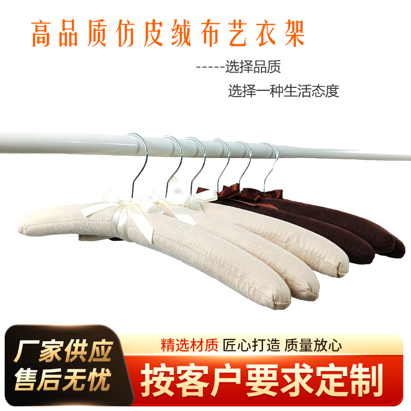 high quality Imitation Leather Fleece Fabric Sponge Hanger Non-slip Seamless Silk Clothes Rack Underwear Clothes Support Bag Cloth Hanger