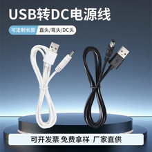 DC3.5*1.35mm���^�Դ��usb�Ddc��늾�LED̨��·������Ħ�x��C��