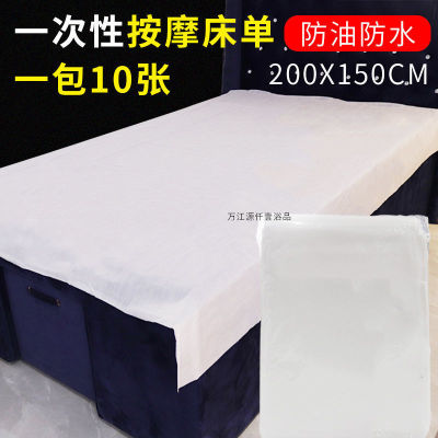 waterproof sheet thickening disposable Beauty massage Foot bed Travel? Non-woven fabric ventilation mattress One piece On behalf of