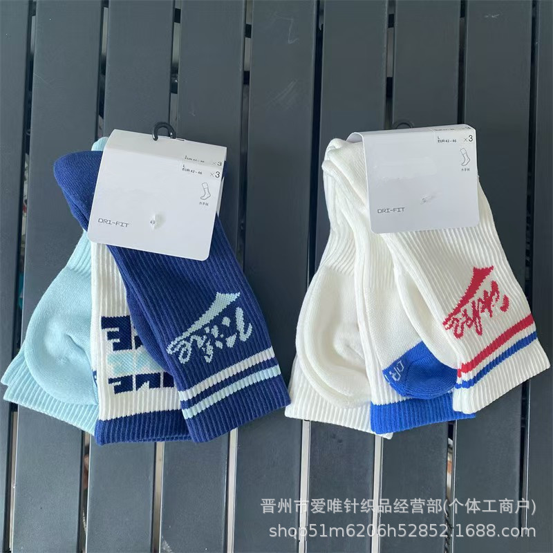 New Suwannakeshi Medium-High Thickened Towel Bottom Men's and Women's Tennis Socks Running Sports Basketball Socks Wholesale