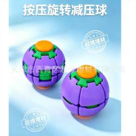 彩色3D打印减压球 按压旋转双玩法指尖陀螺办公室随身解闷小玩具