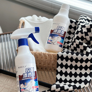 Clothes Penetrating Agent Collar Net Powerful Decontamination and Oil Stain Removal Cleaning Agent to Remove Yellowing Clothes Spray Laundry Cleaner