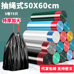 特厚ゴミ袋 黒色 大型 家庭用 50x60cm 巾着式 持ち手付き 厚手ビニール袋 卸売