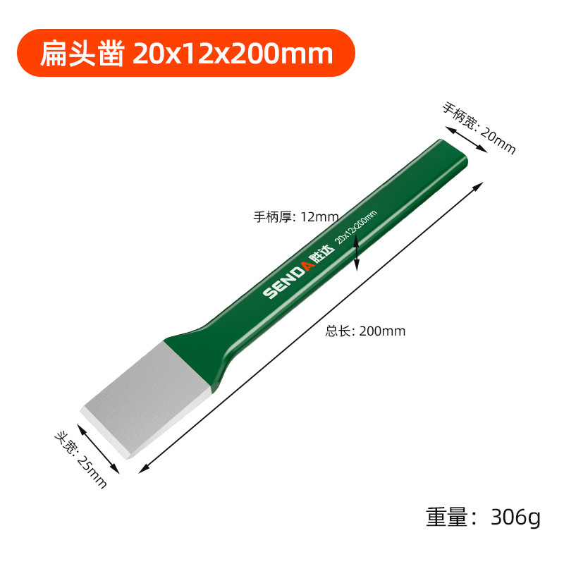勝達卸売り合金鋼のゴム柄の平ノミの中心の突き先は300mmのセメントの溝を掘ってかんざしのノミを切ります。|undefined