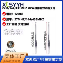 27MHz���v�C��s�쾀������UV�p�����U�쾀��̨ͨ��144/433M�쾀