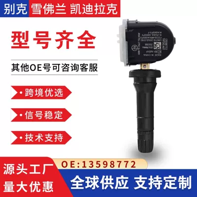 13598772 Is Suitable for Buick, Chevrolet, and Cadillac Tire Pressure Sensors Tpms Tire Pressure Monitoring
