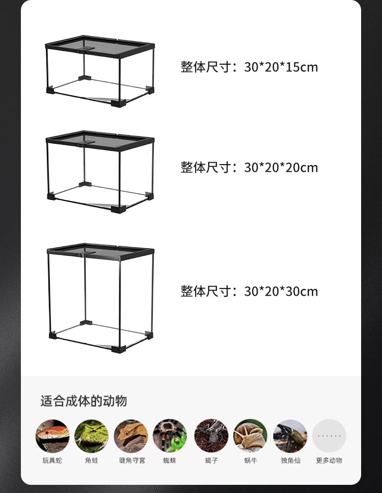 爬宠缸详情改_16