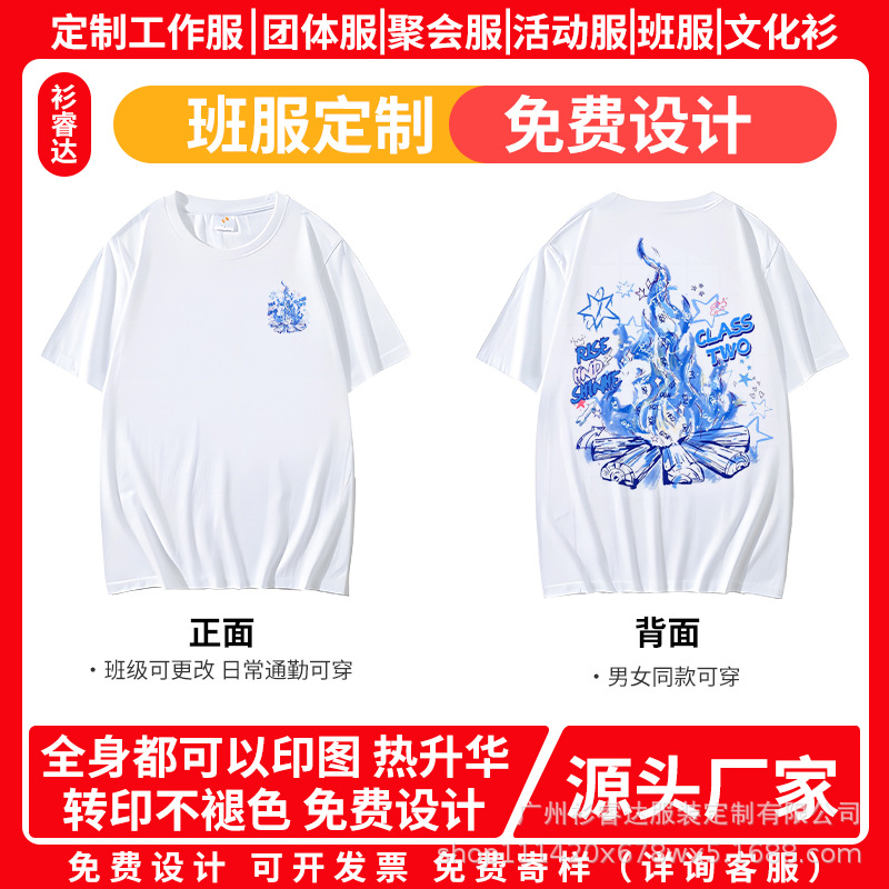 Summer school sports meeting class clothes T-shirt printed logo pattern lapel short sleeve printed picture primary school Senior high school class clothes wholesale