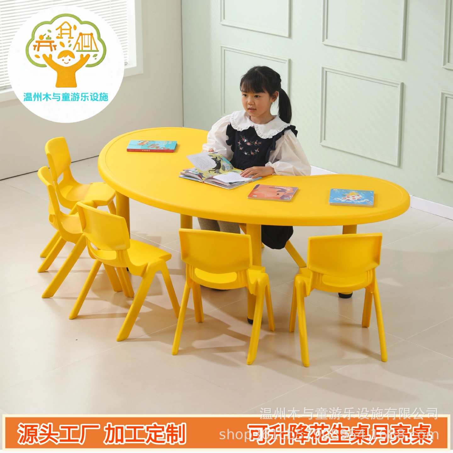 花生桌幼儿园桌椅月亮桌儿童桌椅宝宝学习课桌塑料升降创意桌套装