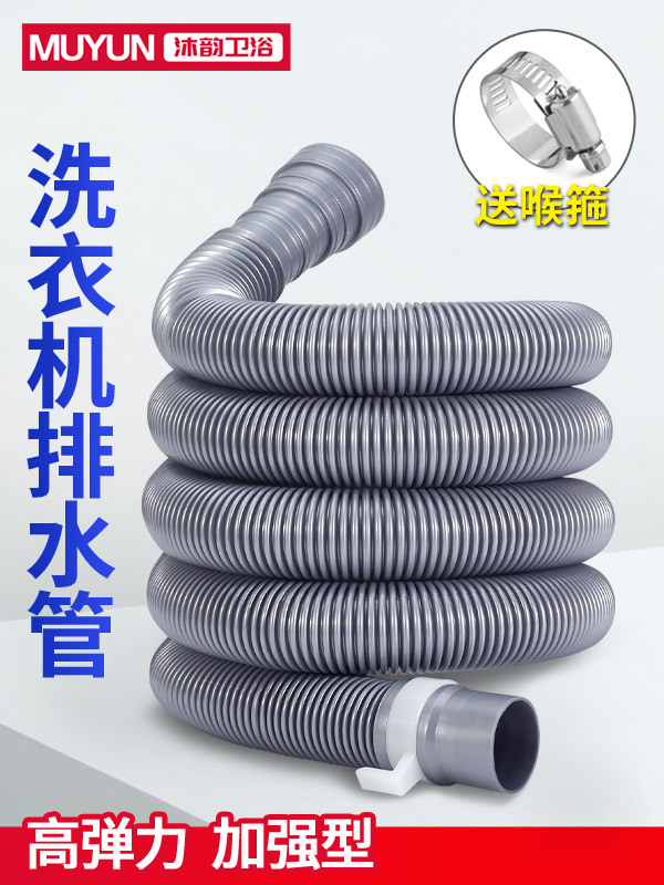 Universal Pulsator Washing Machine Drain Pipe Outlet Pipe down Pipe Extension Pipe Kitchen Extension Pipe Basin Bathtub Hose