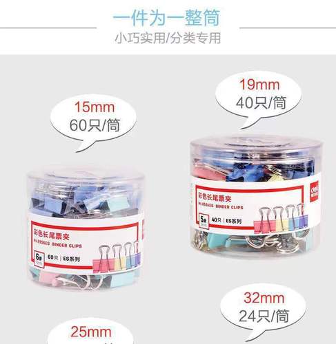 Deli long tail clip color ticket clip swallow tail clip test paper information file 1-6# large and small iron book clip wholesale