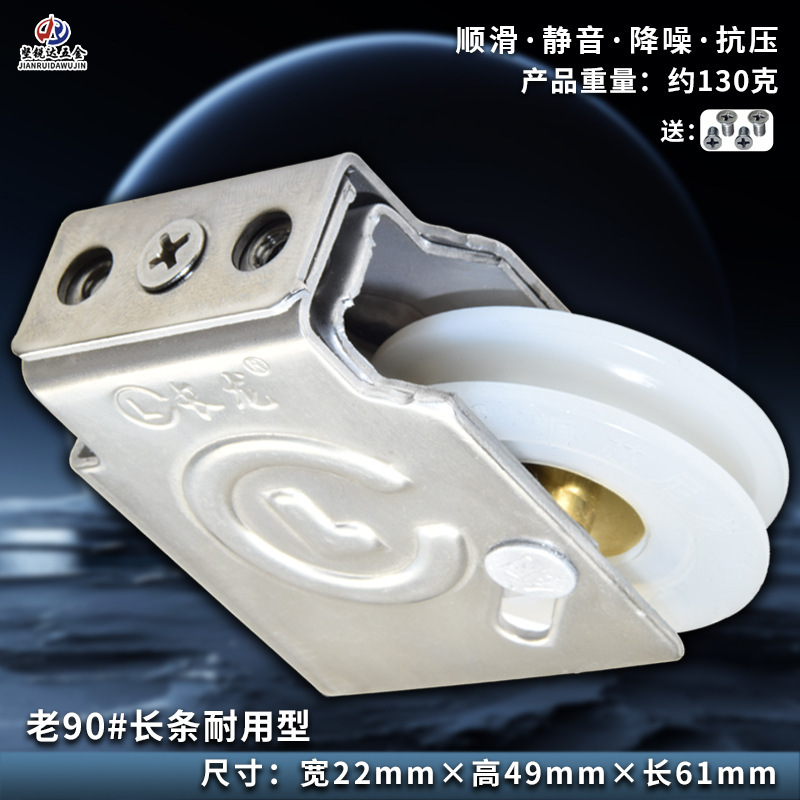 現物は1.5厚の長龍鋼覇90型プーリーの卸価格でドアと窓の部品を販売しています。|undefined