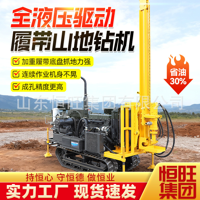 Perforación de montaña perforación de núcleo de exploración geológica perforación de montaña portátil tipo 50 perforación hidráulica perforación de montaña tipo rastreo