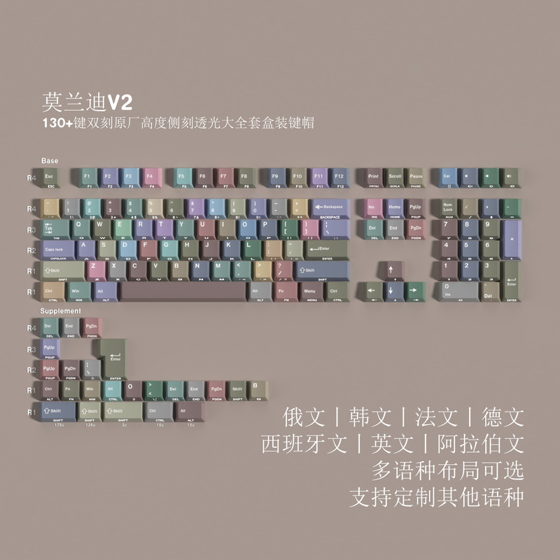 Morandi V2 Double Engraved Translucent Pbt Original Full Set of Keycaps Korean Russian Phonetic European Standard Small Language Magnetic Axis