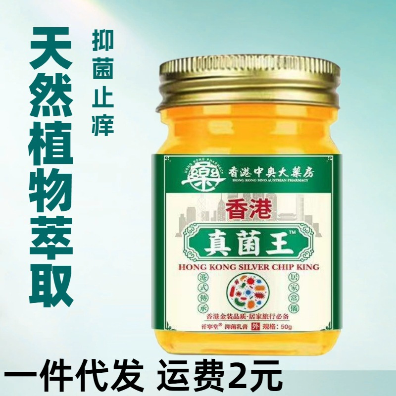 香港大药房真菌王手足上起水泡手痒干裂水泡脱皮止痒瘙痒|undefined