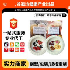 ローゼルとウチワサボテン茶、活力五宝茶、朝C、夜A配合茶、卸売カスタマイズ、小紅書とDouyinの売れ筋モデル