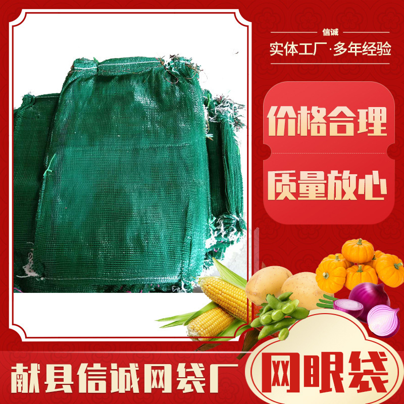 重 60*90加密网眼袋南瓜网袋抽绳洋葱土豆地瓜加密网袋水果兜