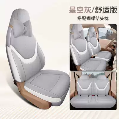 26 models of fifth-generation Wuling: Modelə uyğun (Original) oturacaq örtükləri - starry-gray-comfort-edition-note-the-model-year