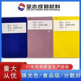 色母料;功能性母料;其他母料