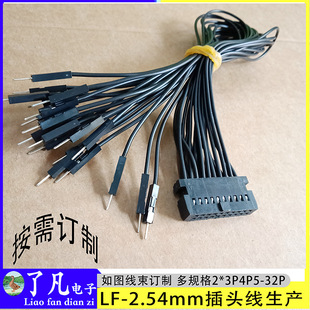 LF-2.54mm�g����͹�c�p�ź�ţ���^�Űᘾ������a2*3P4P5-32P