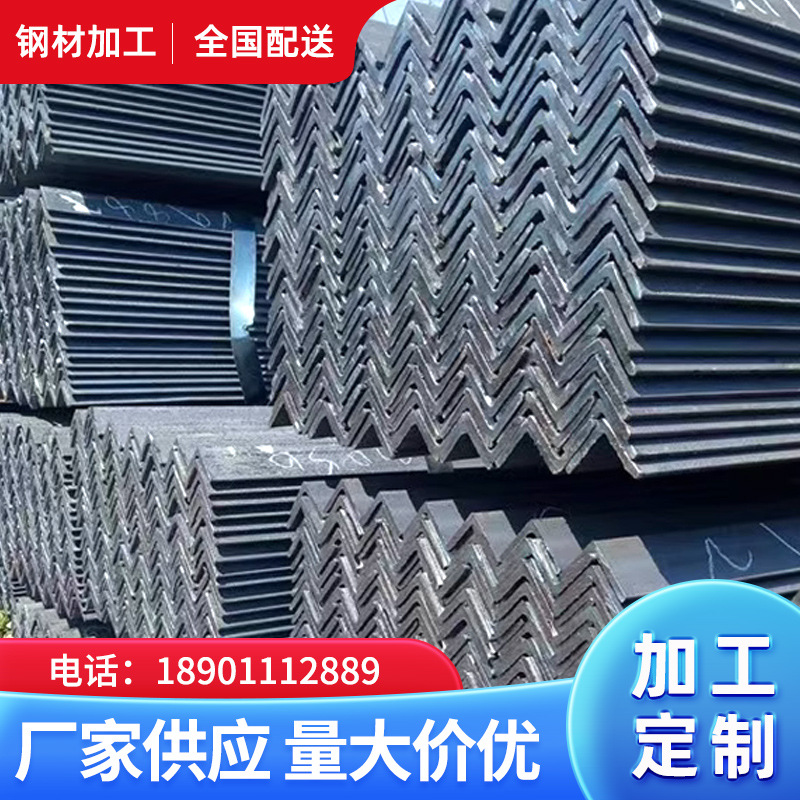 槽钢工字钢镀锌角钢3#4#5#热镀锌角钢镀锌角铁冲孔零切三角铁支架