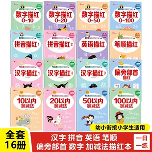 ��ͯҎ����t�����쾚ȫ16����С㕽ӽ̲�ƴ���h�֔���Ӣ�Z������