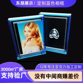 定制蓝色相框立体中空装饰品画框摆件证书桌面展示框摆台亚克力板