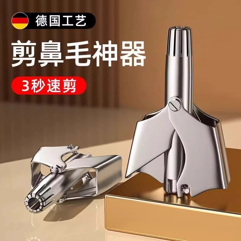 Stainless steel manual nose hair trimmer male nose hair shaving…