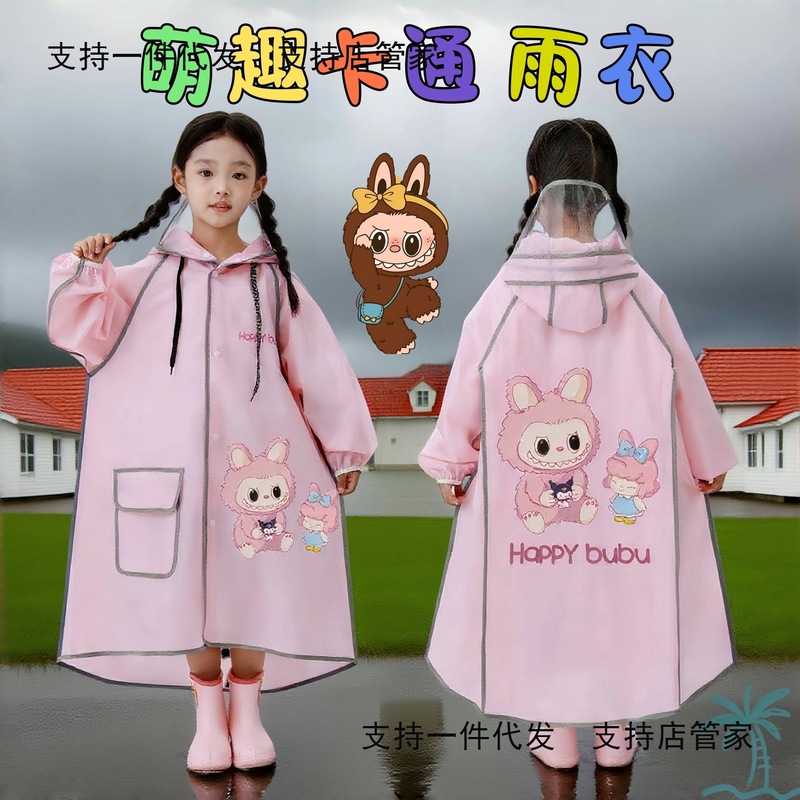 儿童雨衣女童男童幼儿园专用小学生雨披宝宝上学户外大帽檐|undefined