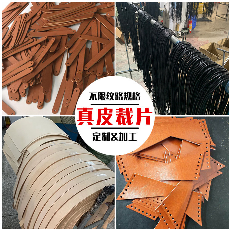 包工包料纯牛皮加工箱包鞋diy饰品配件开料油边车缝压印过胶皮件