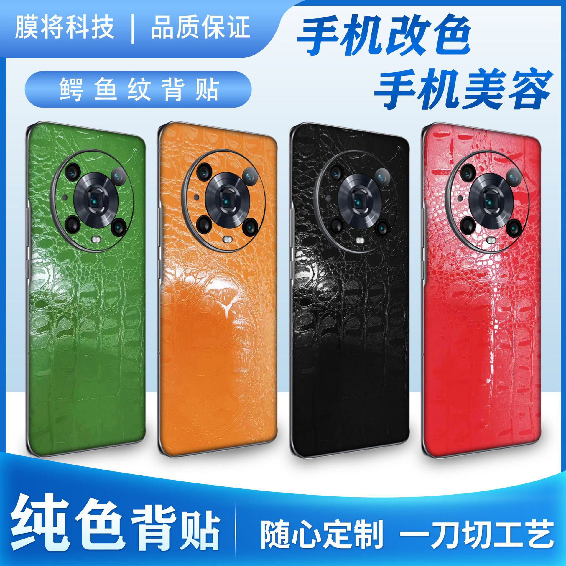 手机切膜机彩色背膜手机背贴浮雕彩膜手机彩膜带定位现货