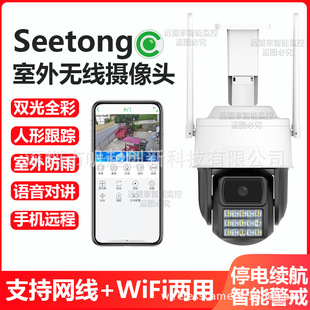 seetong��ҕͨ�o����C4g�z���^�����҃���O����wifi�������l