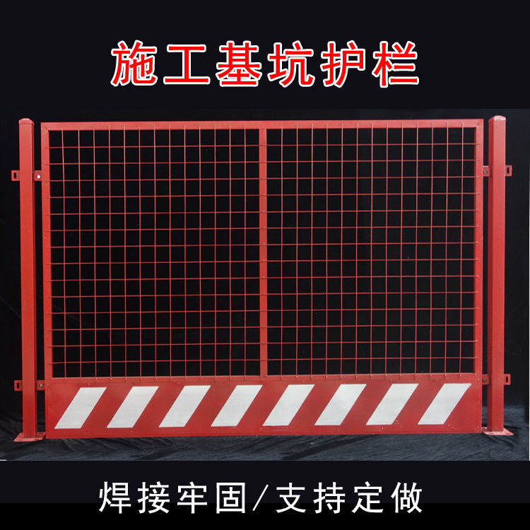 基坑护栏工地临边防护栏可移动冲孔竖管栏杆建筑工程施工警示围栏