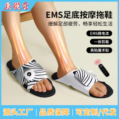 ems微电流足底穴位按摩拖鞋脚底按摩器经络疏通按摩仪脉冲按摩鞋