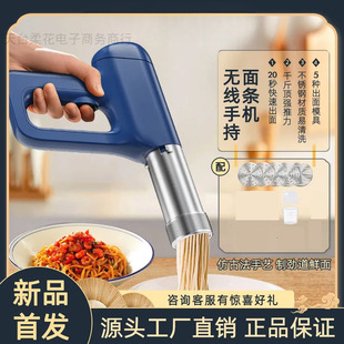 Cross-border Handheld Noodle Machine Household Noodle Press Automatic Small Electric Noodle Press Multifunctional Noodle Squeeze Gun