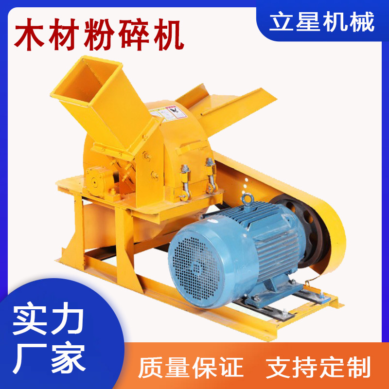 立星干湿树枝粉碎机沙克龙家用香菇袋粉碎机小型塑料管道破碎机