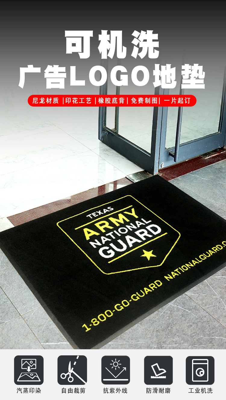 广告logo橡胶地毯定制详情页_01.jpg