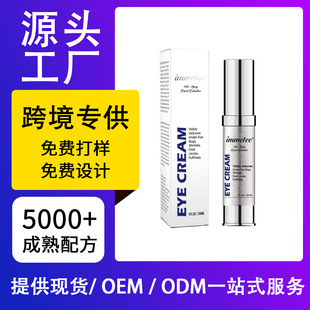 Cross-Border Immetee Massage Eye Cream Fades Dark Circles and Eye Bags, Elasticity Around the Eyes, Hydrates, Moisturizes and Tightens