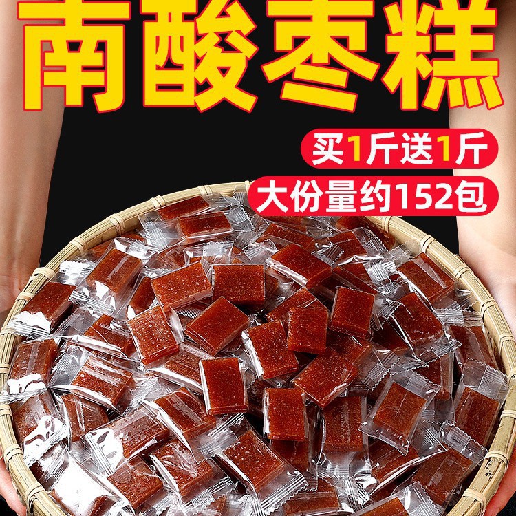 南酸枣糕酸角饼粒无糖精江西特产蜜饯野生手工酸甜小吃休闲零食品