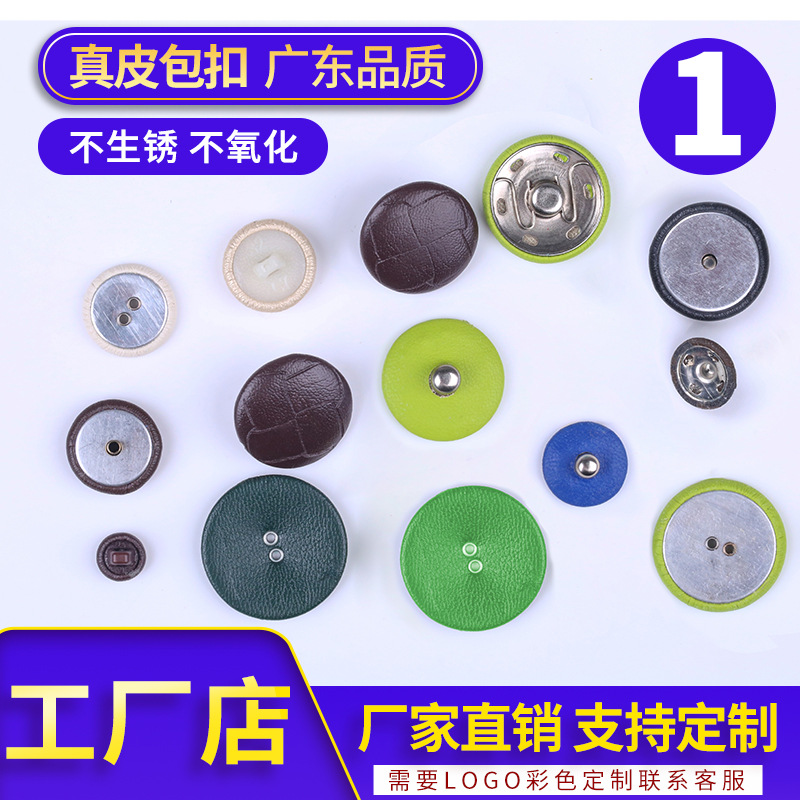 厂家定制彩色圆形钦气眼扣服装大衣外套扣子扣皮包手缝扣两眼批发