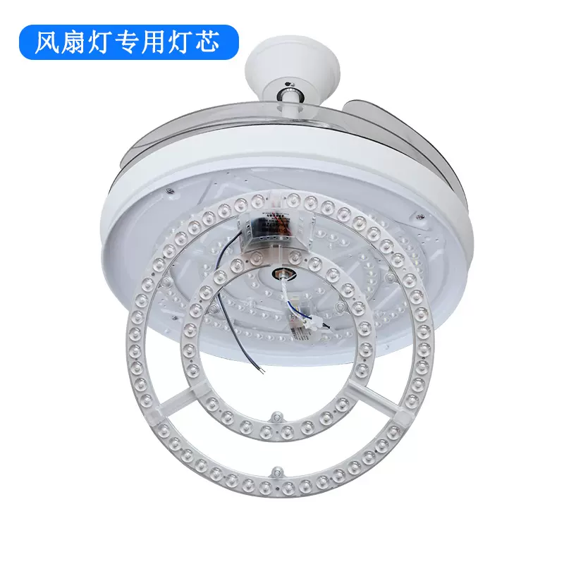客餐厅风扇灯led灯芯吊扇灯光源吸顶灯替换灯芯圆形灯条磁吸模组