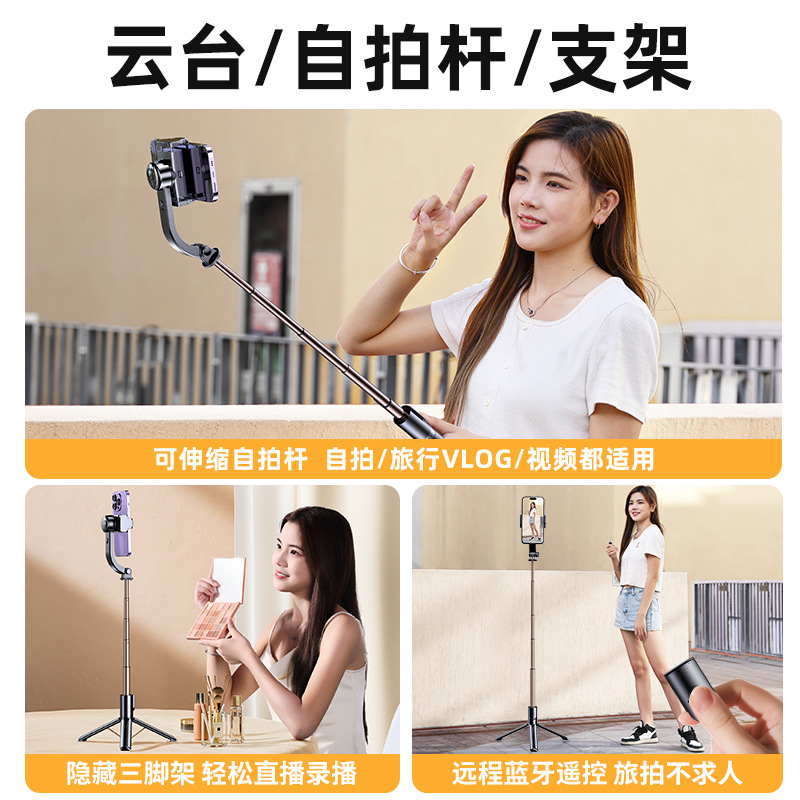 携帯雲台安定器は自撮り棒を持っています。ミニ携帯で屋外でビデオを撮ります。|undefined