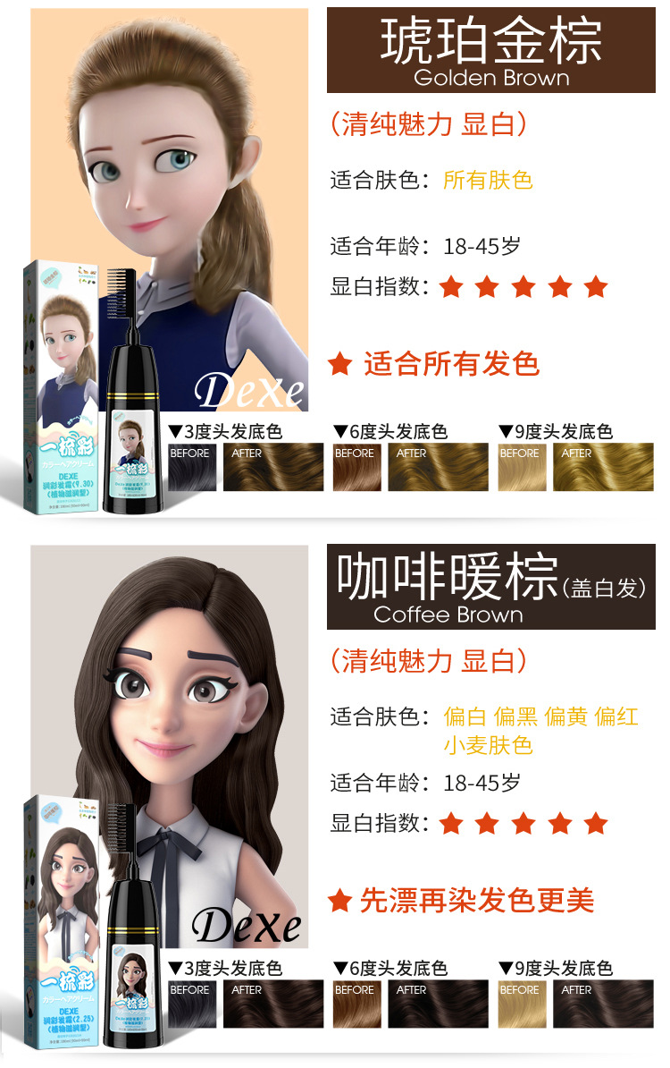 国内一梳彩180ml详情页-内容更新20220804(1)(