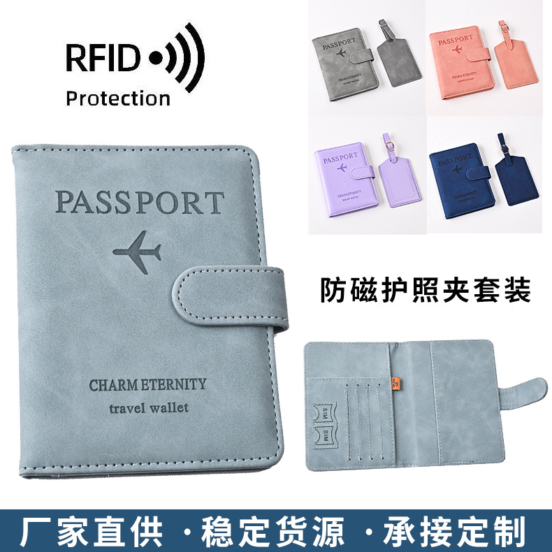 2024跨境RFID飞机磁吸扣护照夹PU行李牌套装多功能卡套厂家批发
