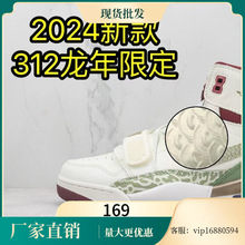 2024新款AJ312龙年限定高帮公司级龙鳞aj312兔年男女款板鞋篮球鞋