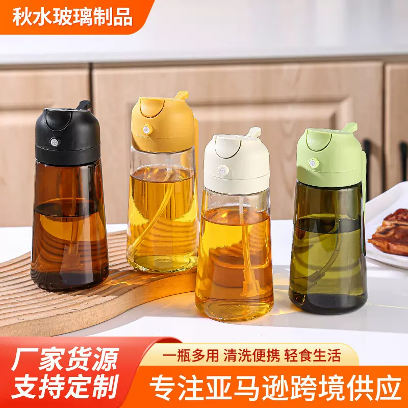 家用喷倒两用油壶二合一厨房家用喷雾化喷油瓶自动开合不挂油油壶